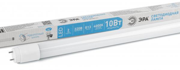 Светодиодная лампа  ЭРА  T8  10Вт  L-600мм  190-260В  4000К  G13