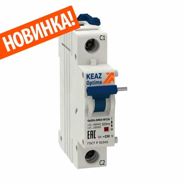 Независимый расцепитель OptiDin BM63-НР230