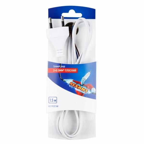 Шнур сетевой без выключателя 1,5 метра с плоской вилкой  без заземляющих контактов  кабель 2x0.5 мм², 2.5 А  белый ( в розничной. упаковке) REXANT 06-3250 06-3250